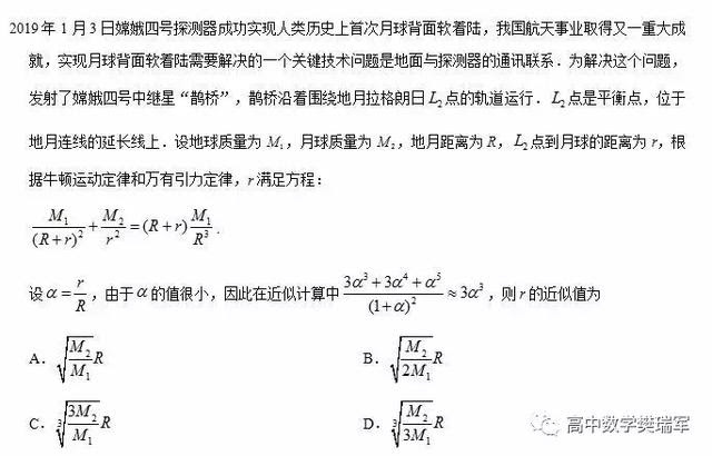 2019高考数学难 2020年考生该怎么复习 高考真题的十点启发 题目
