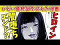 [10000印刷√] gantz 最終 話 576395