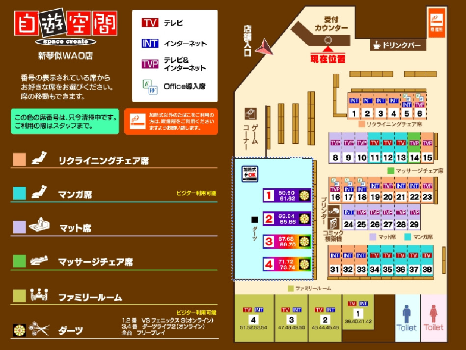 新琴似wao店 北海道 スペースクリエイト自遊空間
