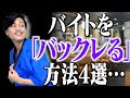 √99以上 自衛隊 バックレ 153147