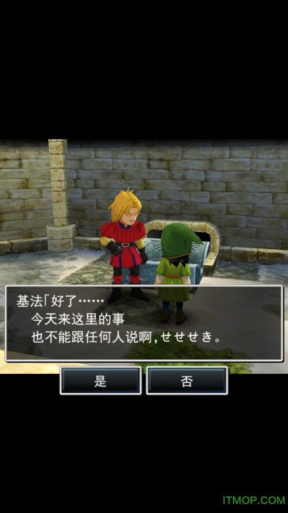 勇者斗恶龙7安卓汉化版下载 勇者斗恶龙7手机中文版 Dq7 下载v1 0 0 安卓汉化版 含完整数据包 It猫扑网