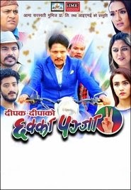 Chhakka Panja 2 فيلم دي في دي يتدفق عبر الإنترنت عالي الدقة كامل بوكس
أوفيس [720p] 2017 hd