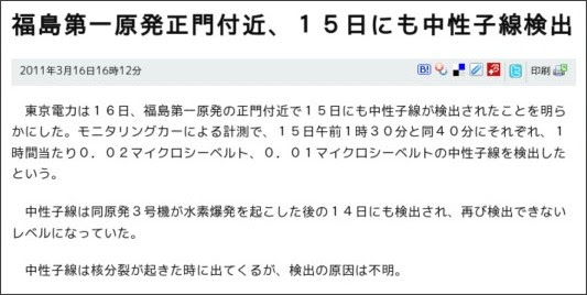 http://www.asahi.com/special/10005/TKY201103160271.html