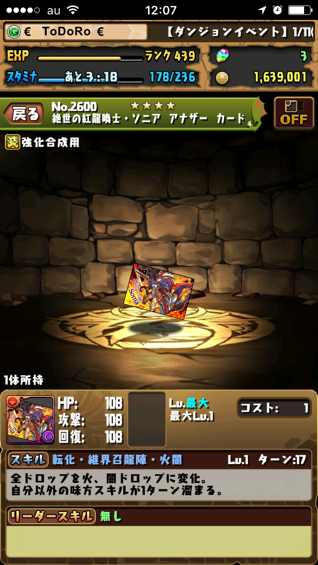 ガレコレ Garage Collection