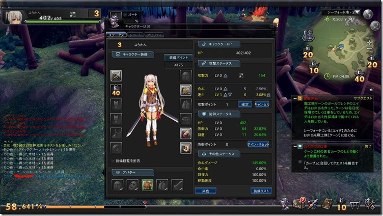 幻想神域攻略 幻想神域 Innocent World ステータス振り考察 Youcanのエロゲネトゲーム