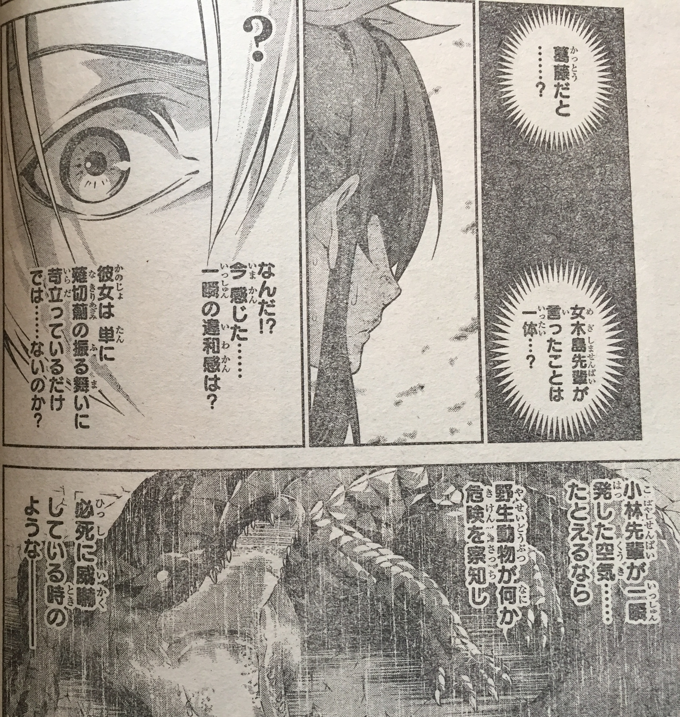 食戟のソーマ 251話ネタバレで薊が審査員に 竜胆が葛藤を抱えている まんがネタバレ考察 Com