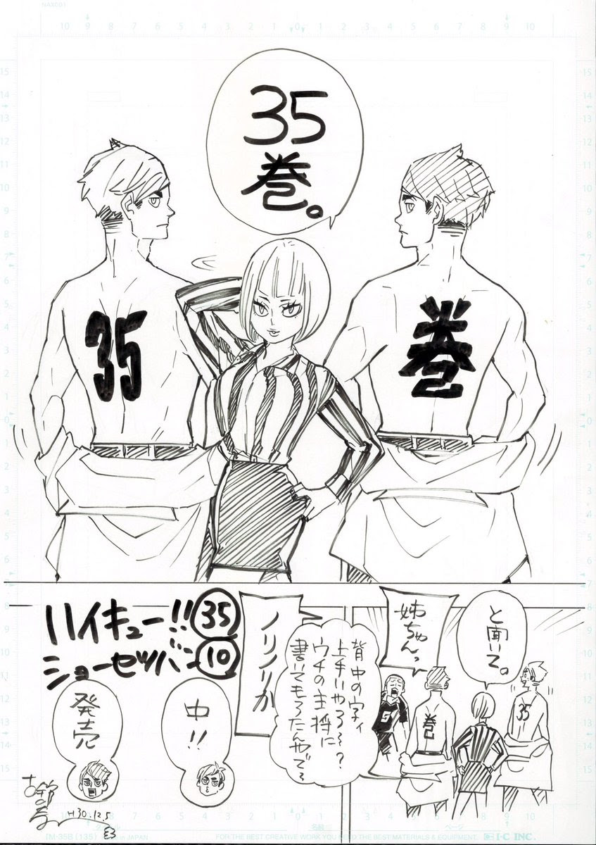 ハイキュー 公式が35巻表紙をホラー認定 古舘春一先生描き下ろしの宣伝イラスト第一弾 第二弾が公開 にじめん