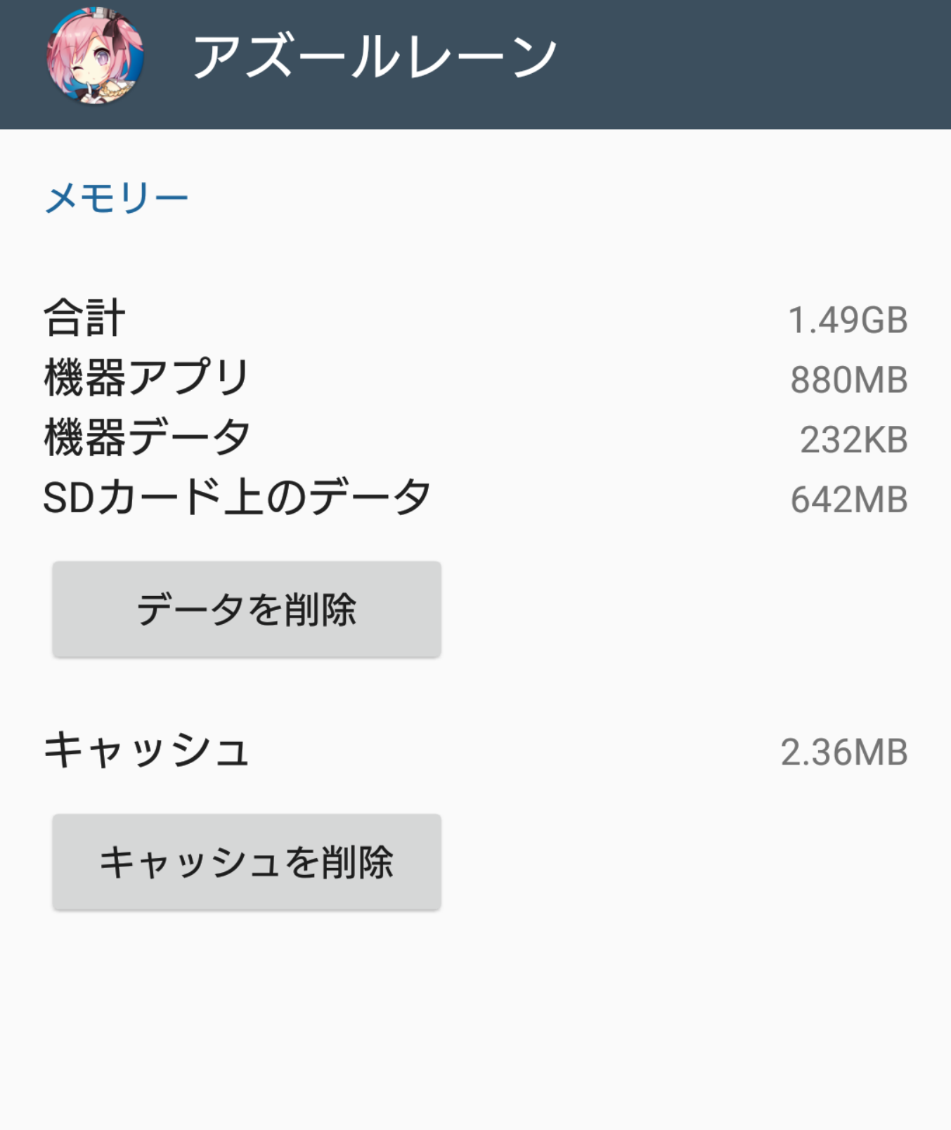 ソシャゲ このゲームの容量は50mbですよdlしてね うん せかいのわす