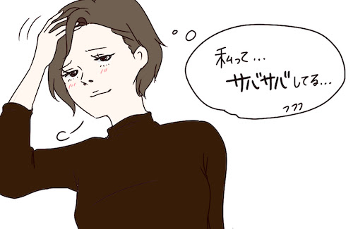 私ってサバサバしてるからさぁ 自称サバサバ系女子がモテない理由5選 Peachy ライブドアニュース