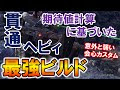 [無料ダウンロード！ √] mhw 超会心 期待値 421008