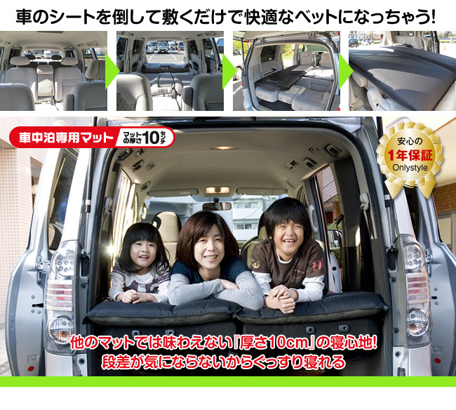 引き出す あえぎ ジャンク ビアンテ 車 中泊 家族 4 人 Nekocafe76 Jp
