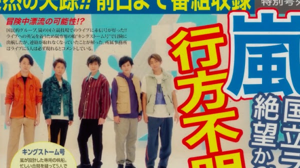 嵐 One Pieceコラボmv A Ra Shi Reborn 公開 Logpiece ワンピースブログ シャボンディ諸島より配信中