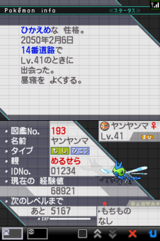 メルチラ メルセラのチラシの裏 Bw大量発生乱数 Npc消費無し