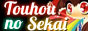 Touhou no Sekai