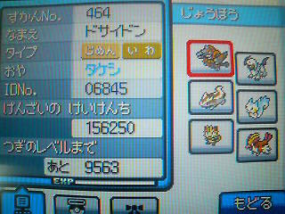 Hgss 全国図鑑完成 そして ｔｏ ｐｏｋｅｄａｉｒｙ