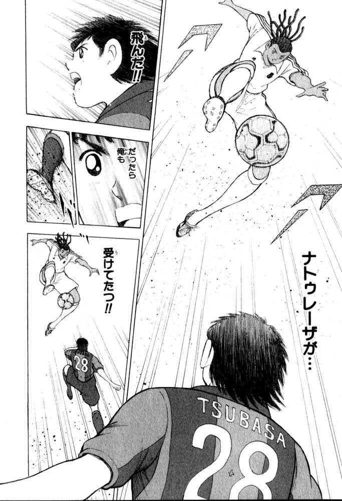 Captain Tsubasa Kaigai Gekitō Hen En La Liga Capitan Tsubasa Luchas Intensas En El Extranjero En La Liga Mangaland