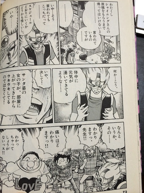 吼えろペン８巻 コミオタ