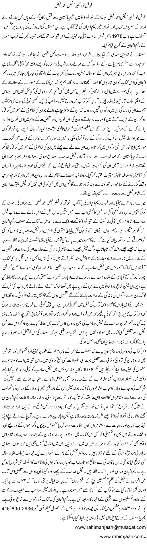 Khush nava faqeer Express Column Hameed Akhtar 26 March 2010
