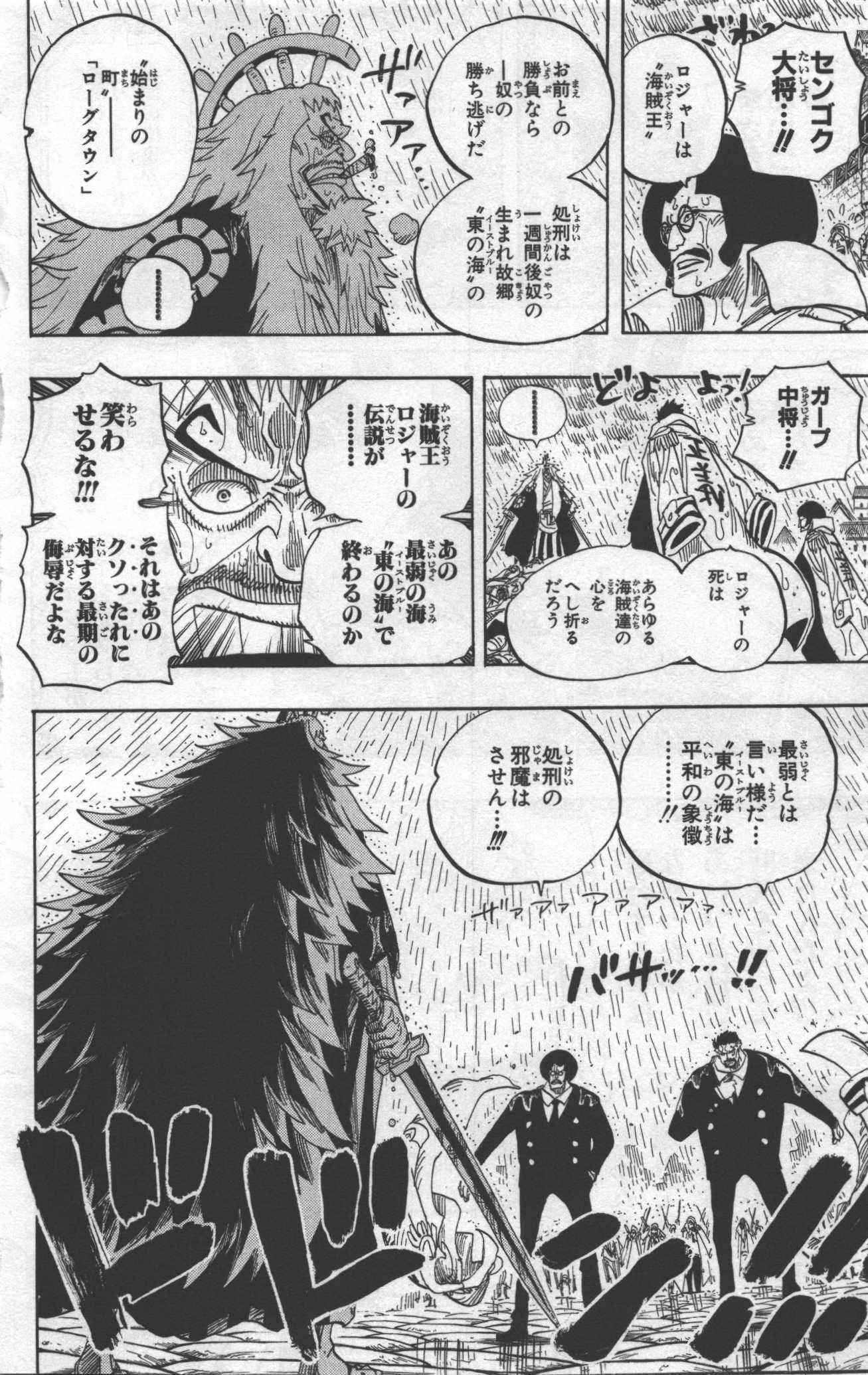 最新 ワンピース 0話 ハイキュー ネタバレ