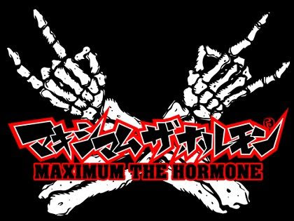 マキシマムザホルモンという凄いのになんか舐められているバンド V系まとめ速報
