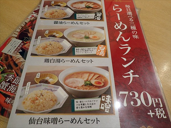 兵庫の鴨ラー日記 四六時中 ジェームス山イオン店 神戸市垂水区