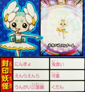 レジェンド妖怪ネタバレリーナ入手に必要な封印妖怪一覧 妖怪ウォッチぷにぷに攻略 無課金で遊び倒すニャン