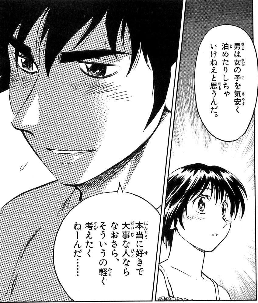 メジャー 吾郎 薫 メジャーに恋愛シーンはあるの カップル 結婚しているキャラは