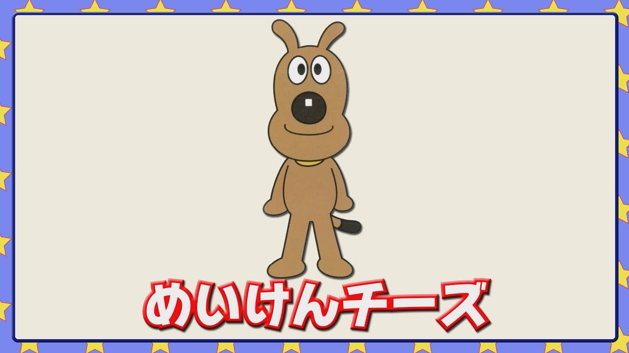最高の可愛い アンパンマン チーズ イラスト 無料イラスト集