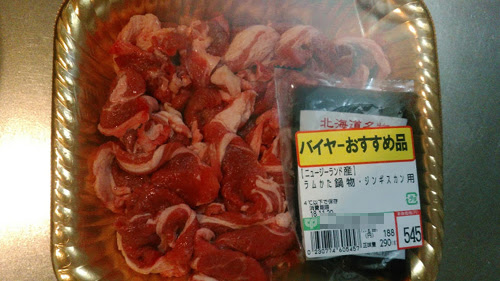 スーパーのラム肉は臭い サミットでラム肉を買ってみた結果 ケロケロ実験工房