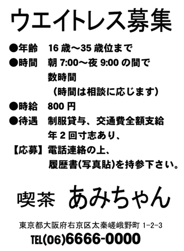 チラシの作り方その１ あみちゃんのひとりごと パソコン教室 アミティエ 東大阪市 東成区 生野区 社会福祉 求人情報 楽天ブログ