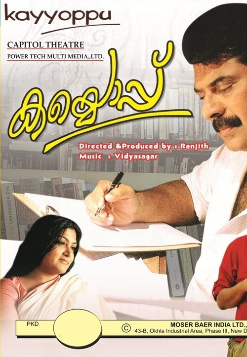 Assistir കയ്യൊപ്പ് Filme 2007 Completo Dublado Online Portuguese 1080p