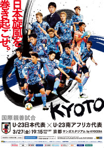 チケットjfa 国際親善試合 試合 チケット情報