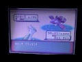 √ エメラルド グラードン 色違い 940921