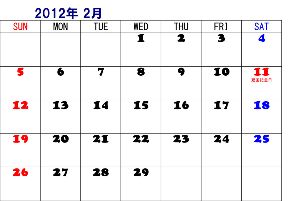 12年カレンダー