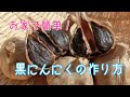 √ 黒にんにく 260861-黒にんにく 効果
