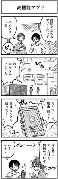 時間停止の4コマ Pixiv年鑑 B