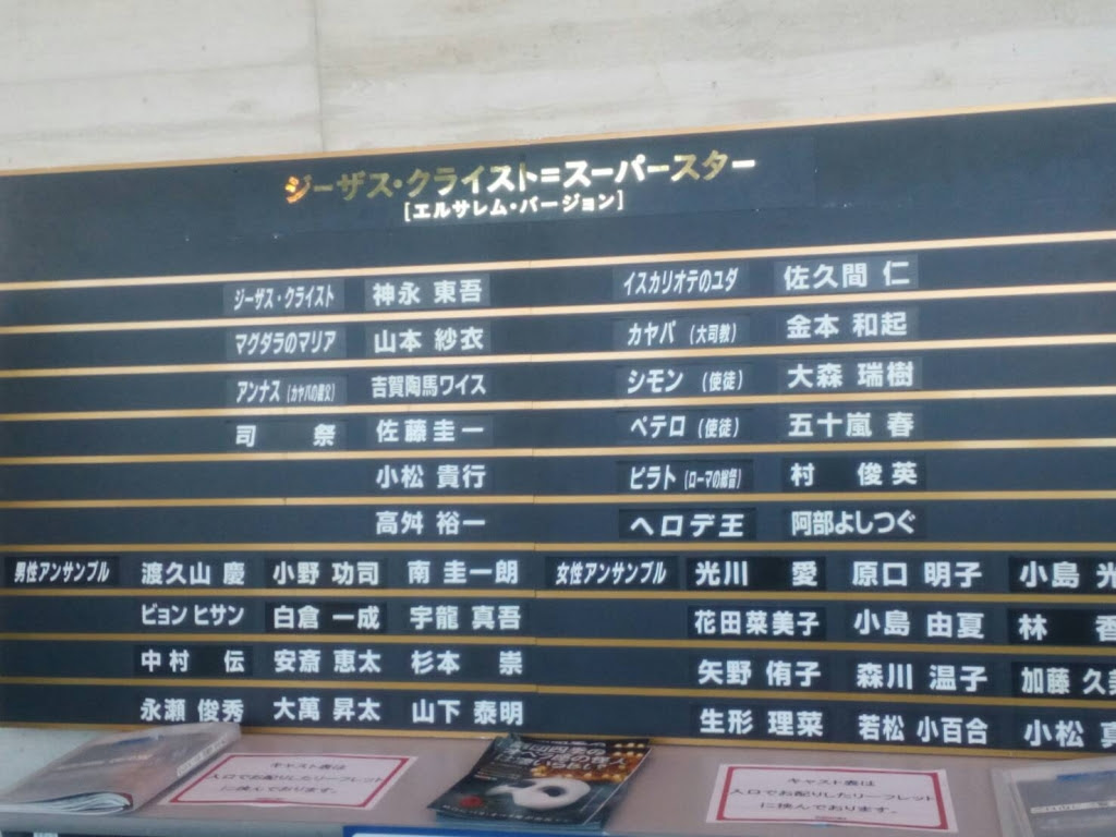 劇団四季 Soliloquy