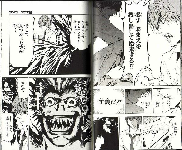 マンガ Death Note の最終回ってどうだった Middle Edge ミドルエッジ