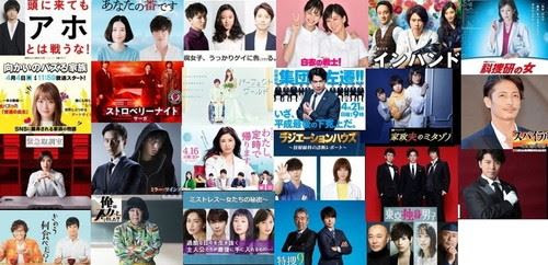 19年 4月 春 ドラマ 視聴率速報 19年4月 新ドラマ 視聴率 最新エンタメ情報