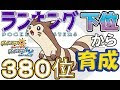 70以上 オオタチ 技 573557-オオタチ 金銀 技