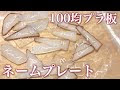 席札 プラ 板 ネーム プレート 型紙 291264