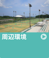 大分スポーツ公園宿泊研修センター 希感舎