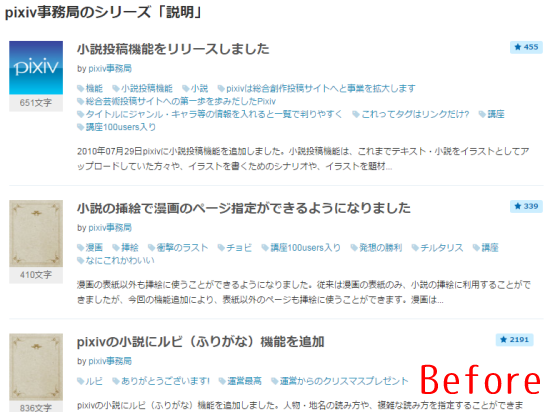 Pixiv小説のuiデザインを以前のスタイルに近いものする 地雷持ちが快適にpixivを楽しむための備忘録