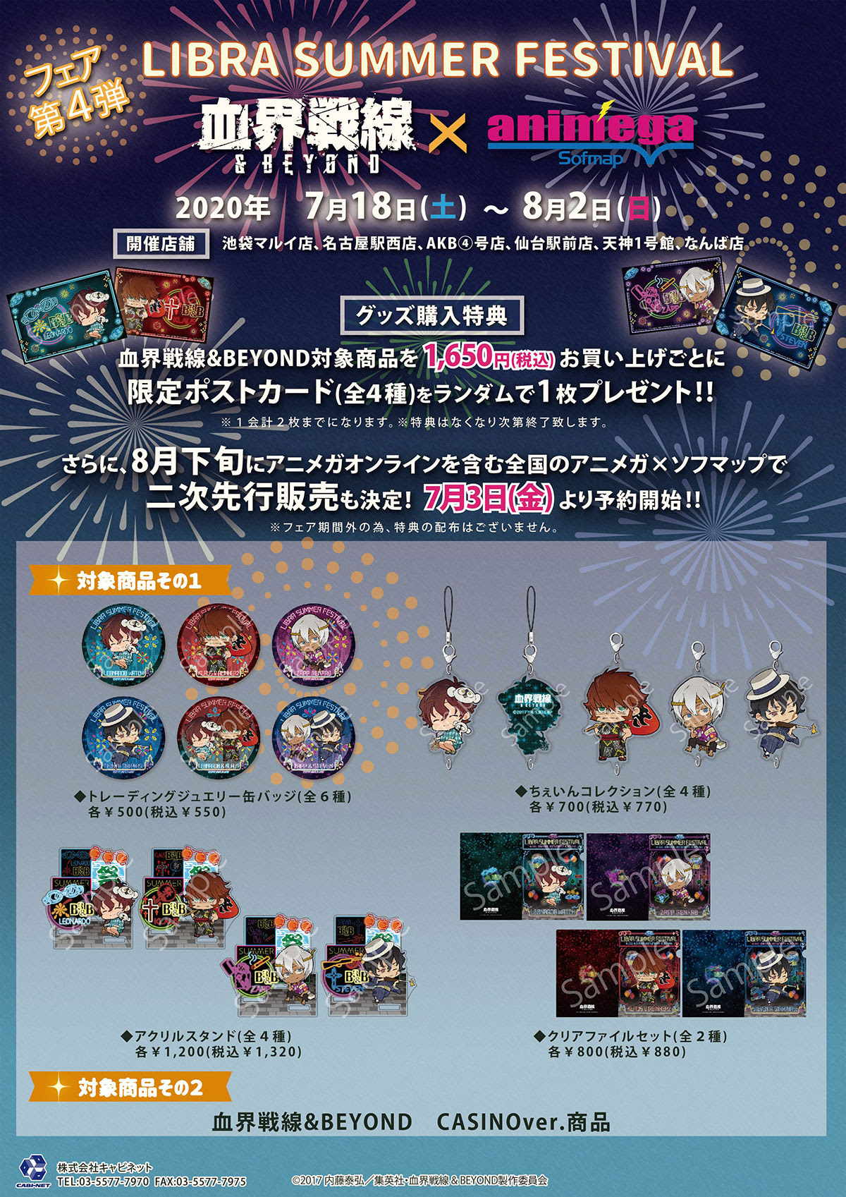 Tvアニメ 血界戦線 Beyond 公式サイト