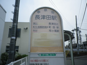 バス停の終点から ２９２ こころの日曜日