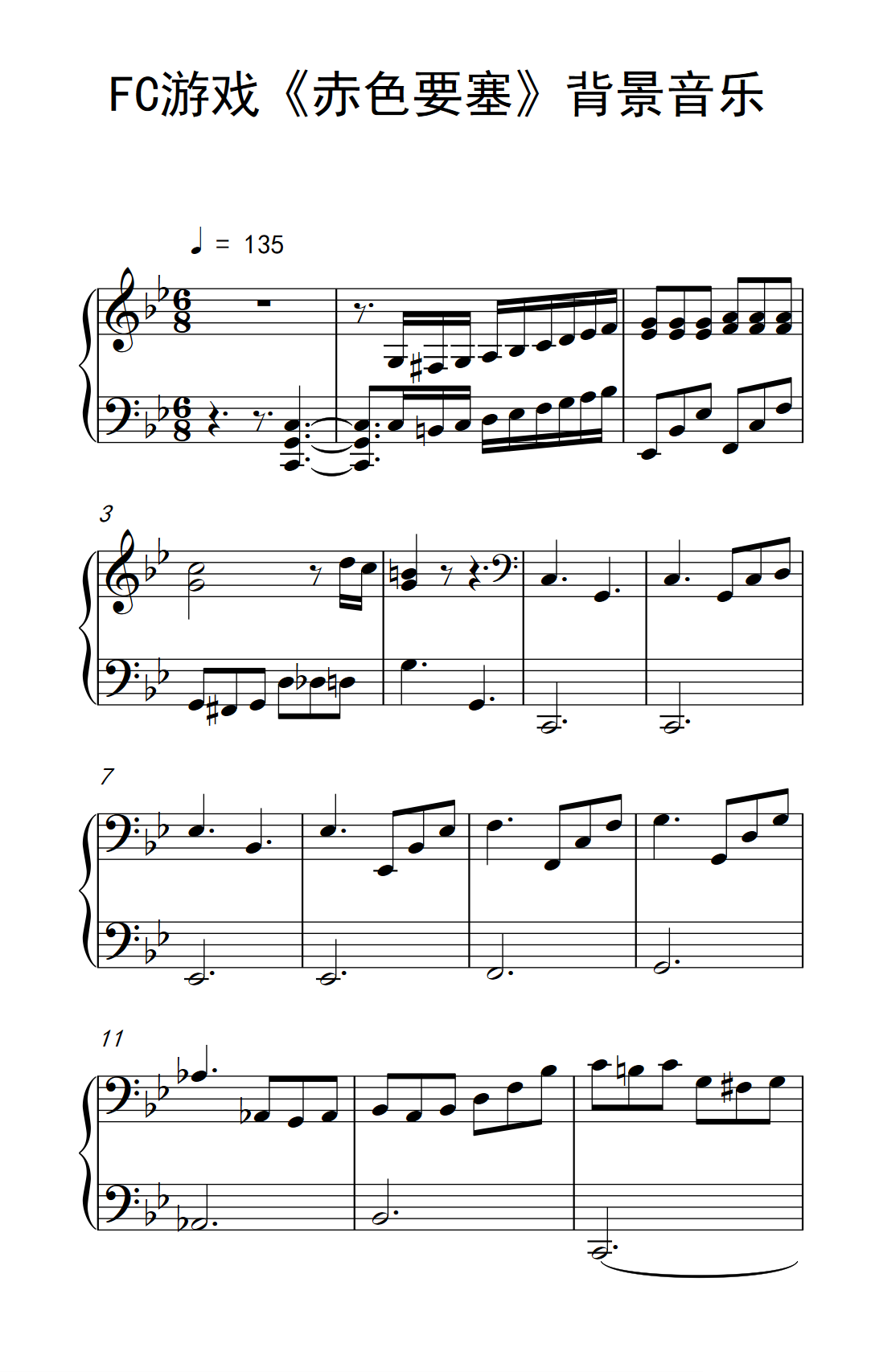Fc游戏赤色要塞背景音乐歌谱简谱