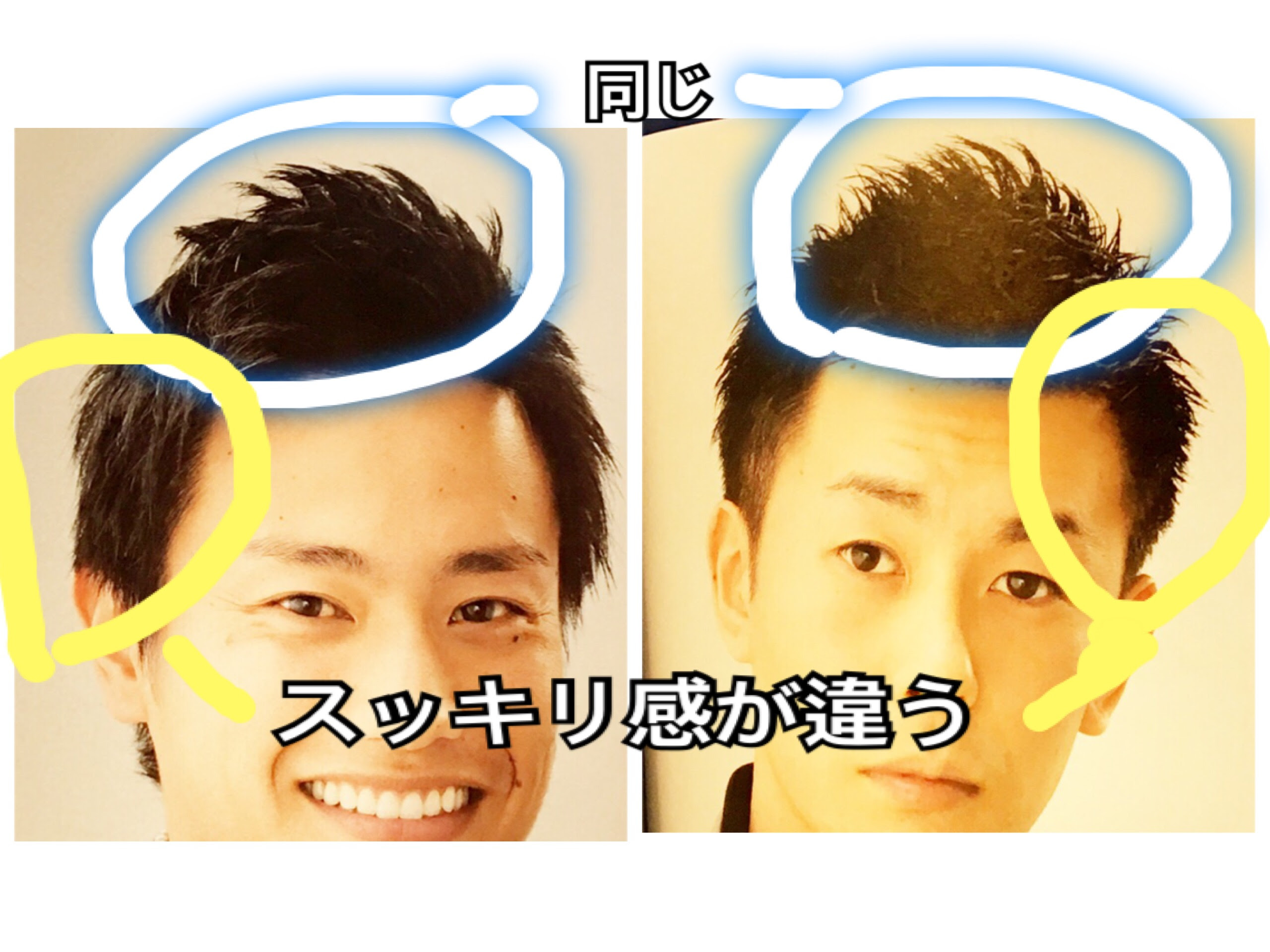 横の髪の長さでヘアスタイルの印象が決まる 安佐南区のオシャレな理容室 散髪屋 床屋dant4hair