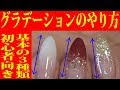 無料ダウンロード グラデーション ジェルネイル デザイン シンプル 265770-ジェルネイル デザイン シンプル グラデーション