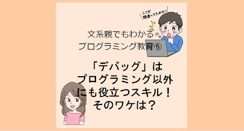プログラミング を 仕事 に する