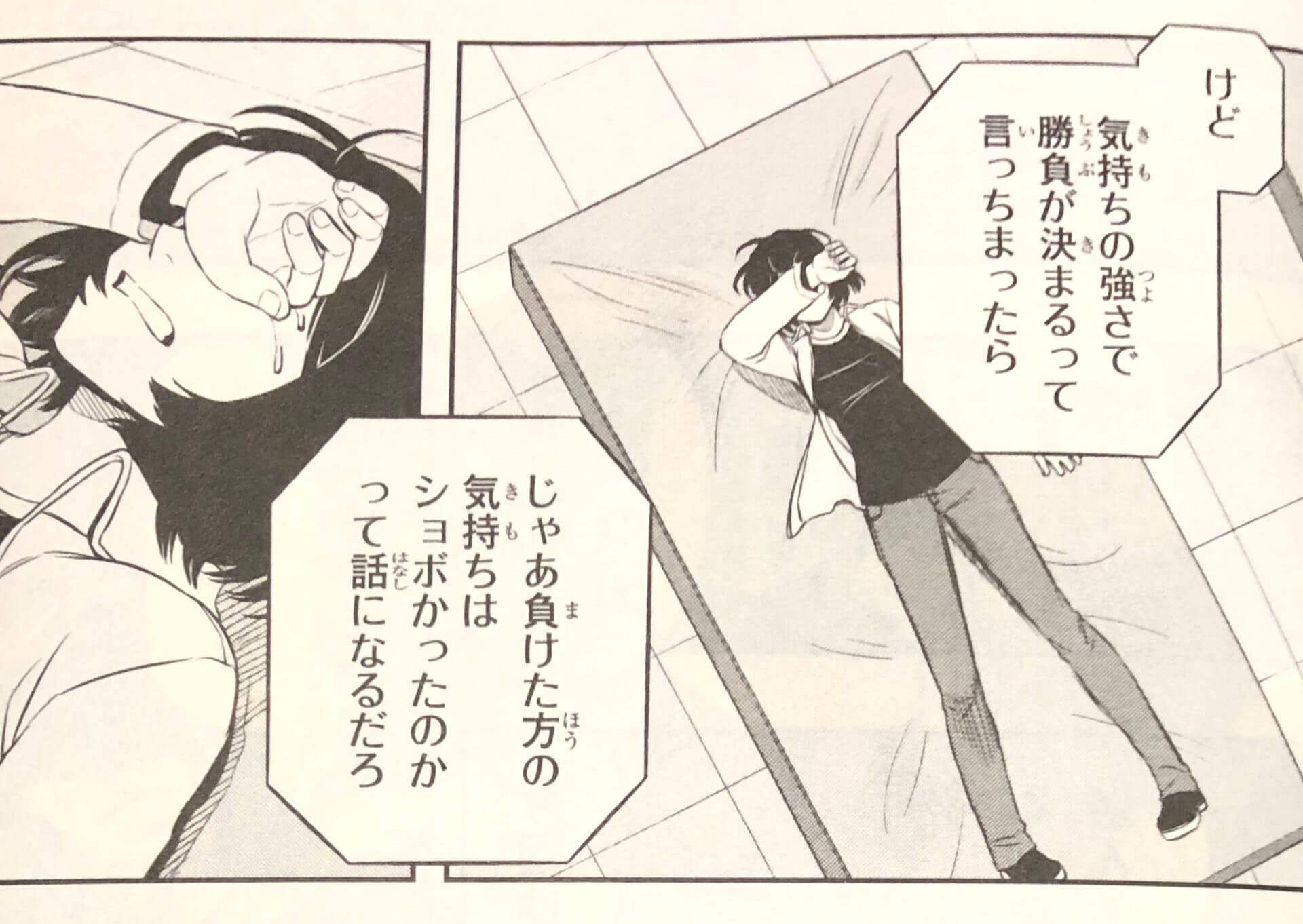 最後まで粘っていい勝負だったな 勘違いするなよ 俺は気合の乗ったアツい勝負は大好物だ けど 気持ちの強さで勝負が決まるって言っちまったら じゃあ負けた方の気持ちは ショボかったのかって話になるだろ ワールドトリガー